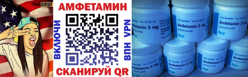 Амфетамин Розовый Николаевск-на-Амуре
