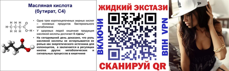 БУТИРАТ вода Николаевск-на-Амуре