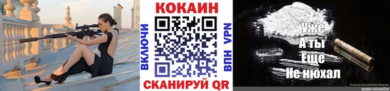 купить наркоту  Николаевск-на-Амуре  Cocaine 97% 