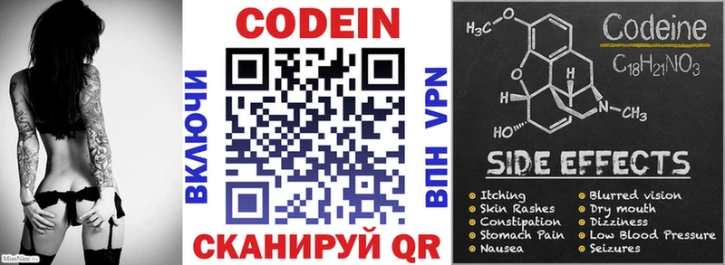 закладки  Николаевск-на-Амуре  Codein Purple Drank 