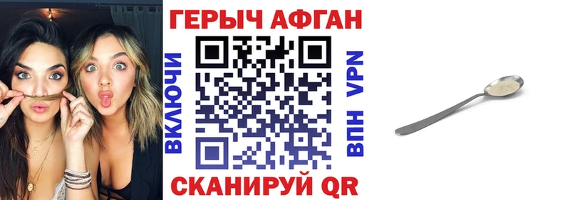 Героин хмурый  купить   мега сайт  Николаевск-на-Амуре 