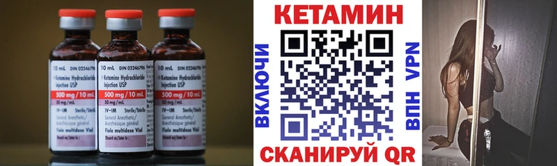КЕТАМИН VHQ  Николаевск-на-Амуре 