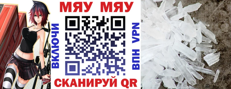 Мефедрон VHQ  купить закладку  Николаевск-на-Амуре 